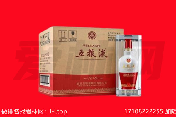 德宏芒市回收陈年五粮液.jpg