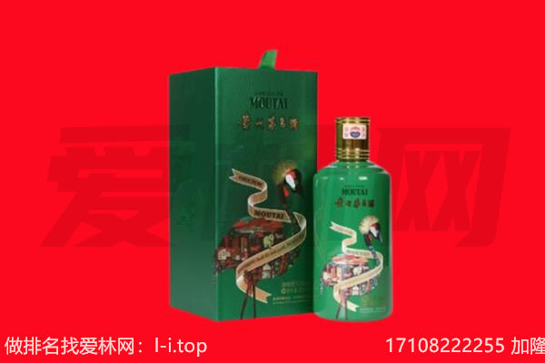 德宏芒市回收出口茅台酒.jpg