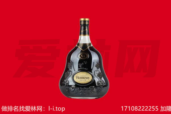 德宏芒市回收轩尼诗.jpg